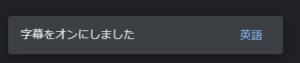 Google Meet 字幕を日本語にする